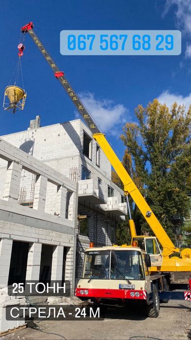 Услуги-Аренда автокрана 25 тн