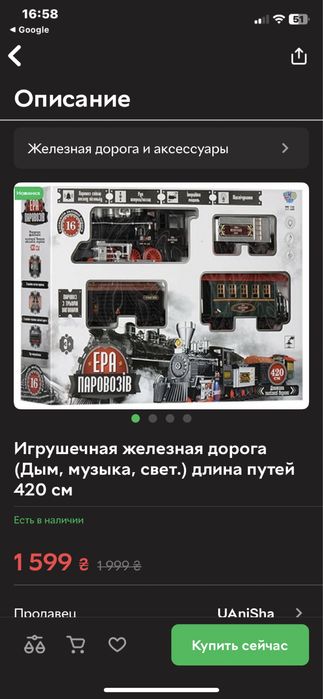 Железная дорога эра поездов