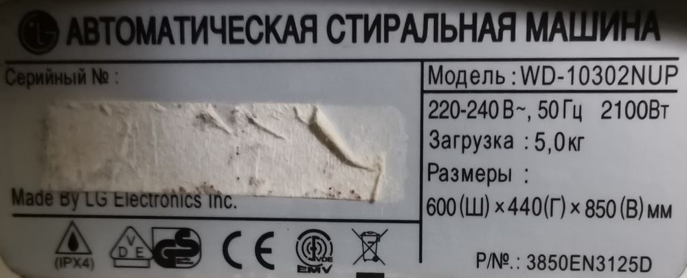 Пральна машина LG WD-10302NUP