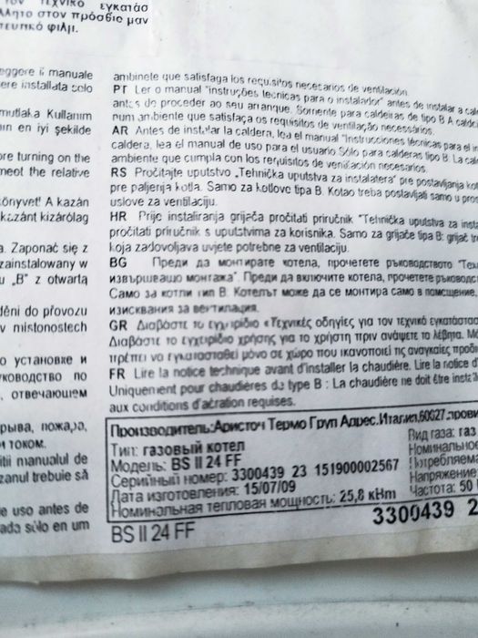 Caldeira Ariston class BS 24 FF (usado)