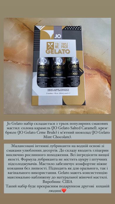 Лубрикант, Гель-Смазка, ОПТ System Jo США, Pjur Німеччина, One Oasis