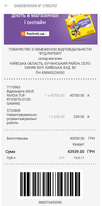 Видеокарта ASUS TUF-RTX5070-O12G-GAMING Б/У