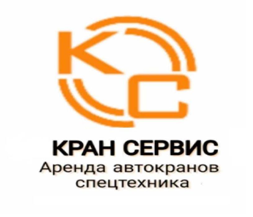 10,25,35,40,50,60,70,80,90,100,130,200тонн Аренда Услуга автокрана