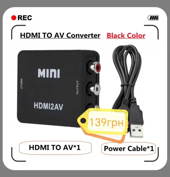 Переходник HDMI на AV RCA и AV RCA на HDMI, конвертер, адаптер
