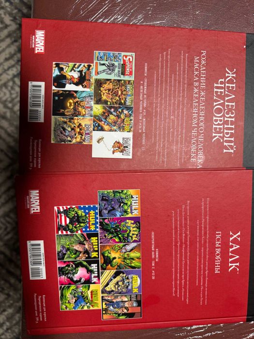 Марвел Ашет одним Лотом