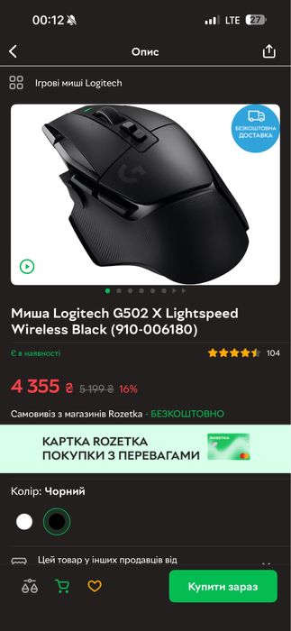 Мишка Logitech  G502X lightsspeed wireless black