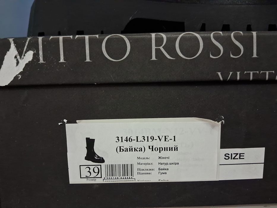 Високі челсі Vitto Rossi натуральна шкіра