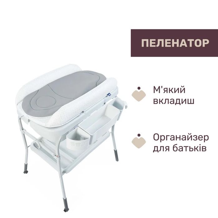 Пеленальний столик з ванночкою CHICCO Cuddle&Bubble