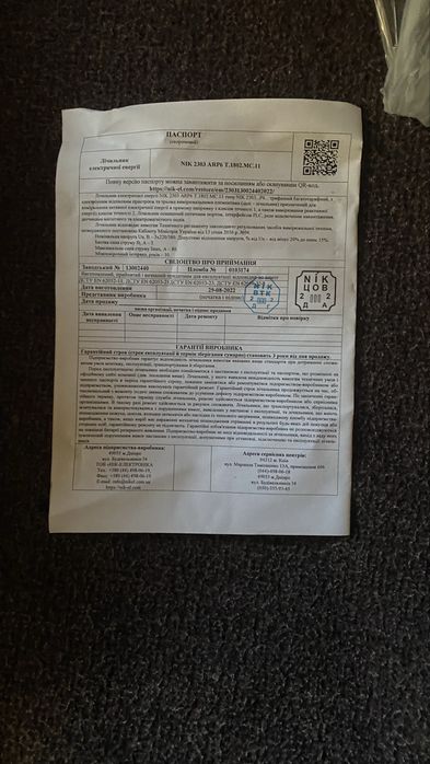 Сщетчик на 320 ват.Трехфазнний