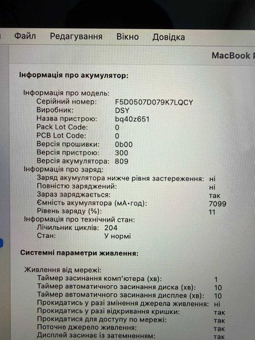Apple MacBook Pro 16 2019 i7 Silver