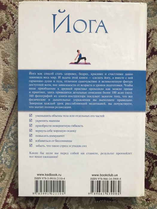 "Йога для любого возраста"
