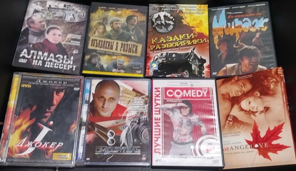 DVD диск лицензионный часть 3 Список