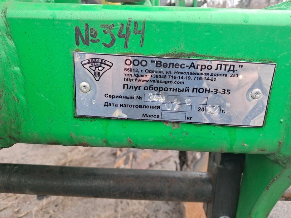 Плуг новий Велес Агро пон 3+ Veles обертовий на трактор