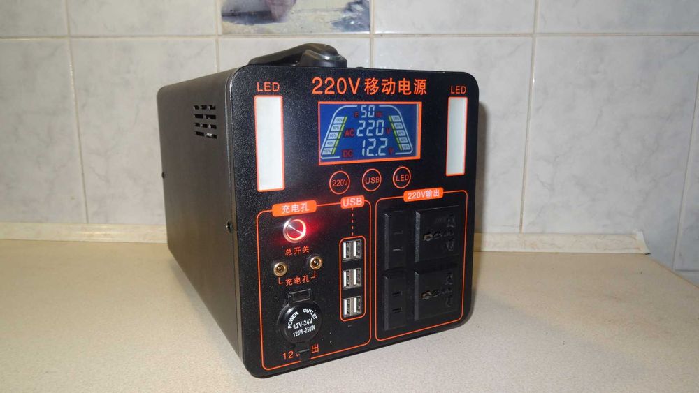 Зарядная станция 900w.