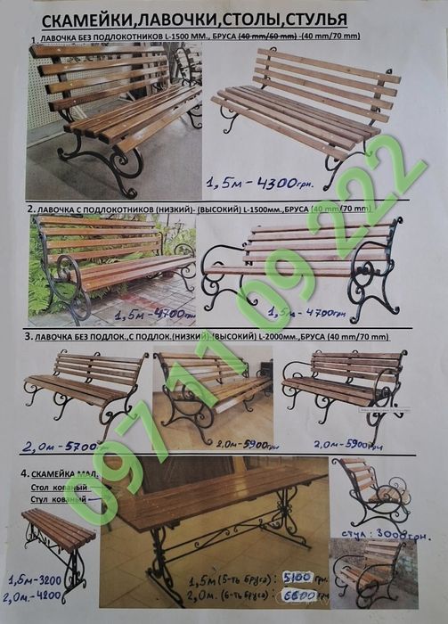 Под заказ лавочки, столы , стулья , саджи для шашлыка