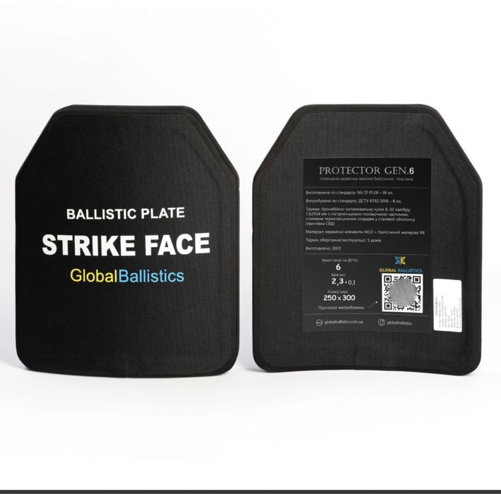 Керамічні балістичні Плити 6кл- 2шт;  Вага 2,3 кг. 25*30см