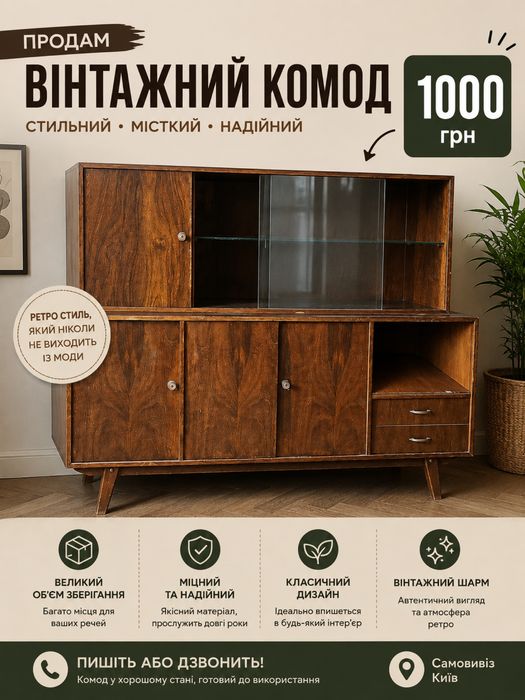 Шафа трюмо радянського виробництва
