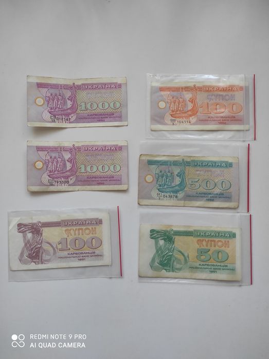 Гривні першого покоління