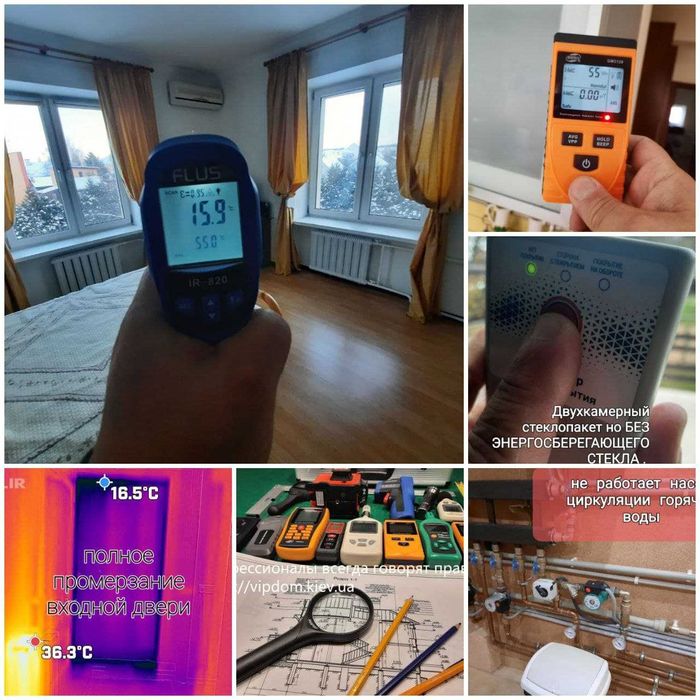 БУДІВЕЛЬНИЙ ЕКСПЕРТ Пошук Витоків Води, Тепла, Радіації