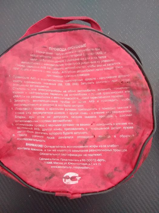Продам пускові дроти