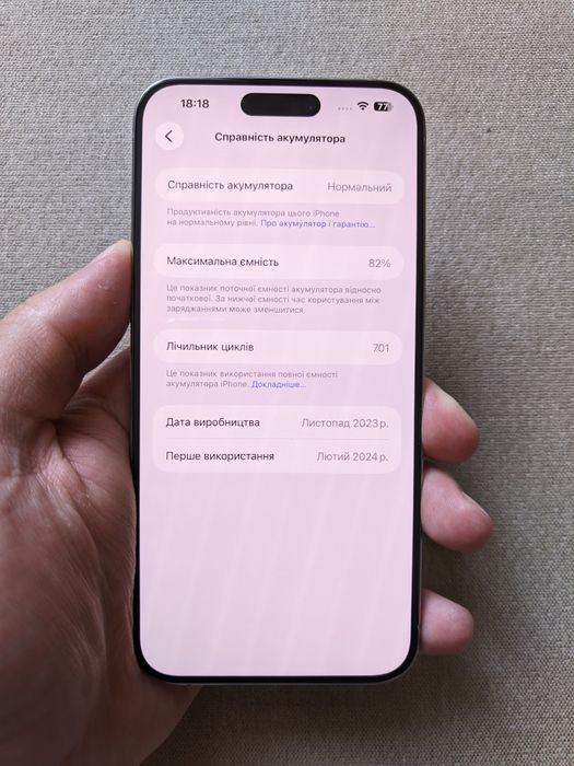 iPhone 15 Pro Max 512Гб - ІДЕАЛ