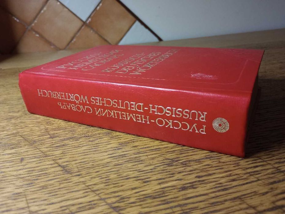 Russisch-Deutsches Wörterbich. 1977 rw.