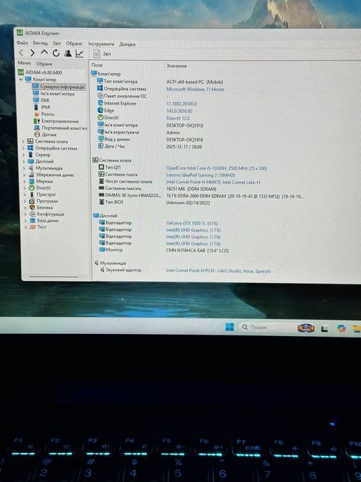 Игровой GTX1650Ti I5-10300H  16Gb SSD256 Lenovo Ideapad Gaming