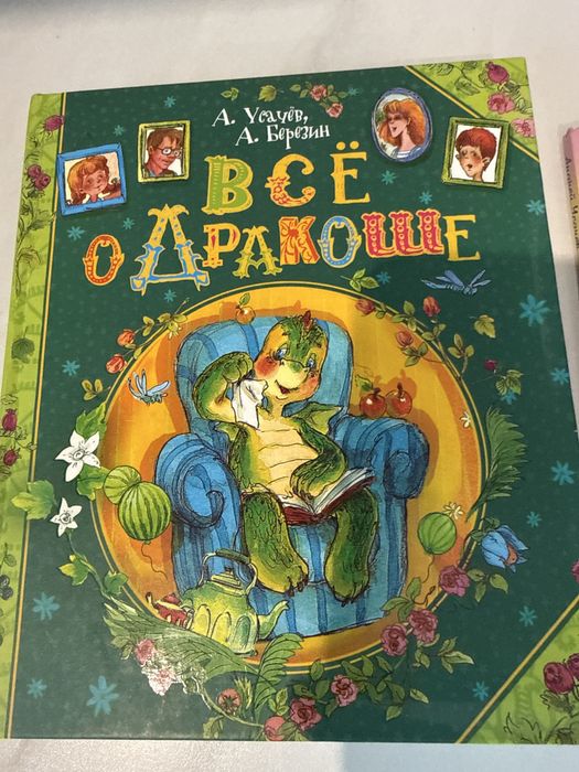 Комплект дитячих книжок