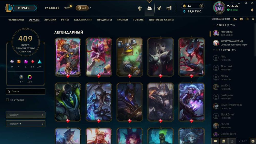 Аккаунт League of Legend (EUW)