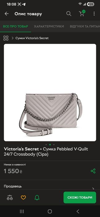 Продам сумочку Victoria's Secret