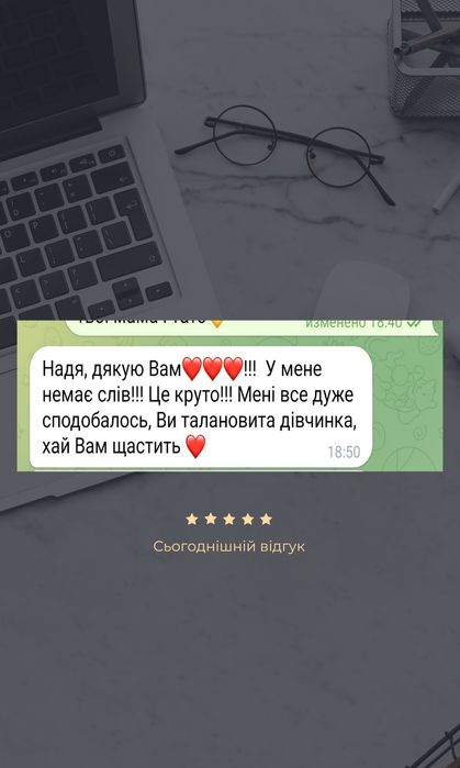 Вірші, тексти пісень, сценарії  на замовлення | Щиро і по-справжньому