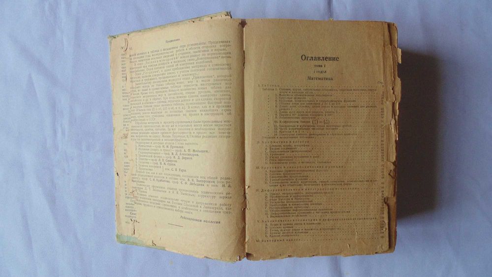 HUTTE справочник том 1