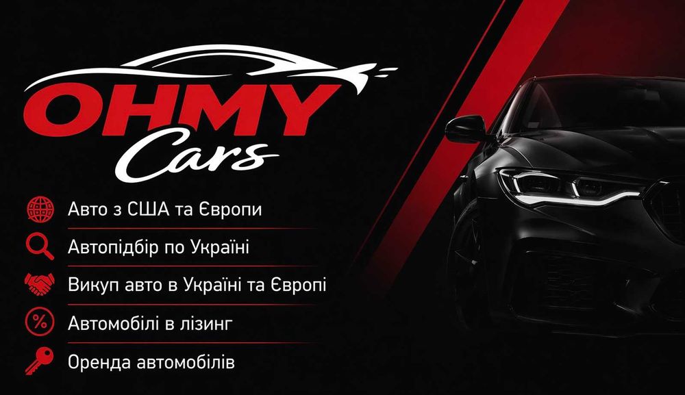 Перевірка авто перед покупкою
