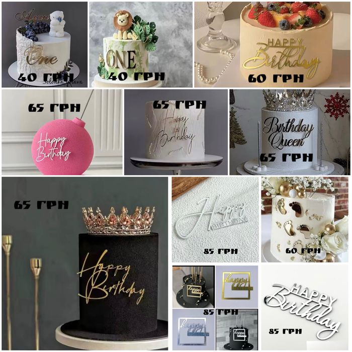 Топер для декорування тортиків