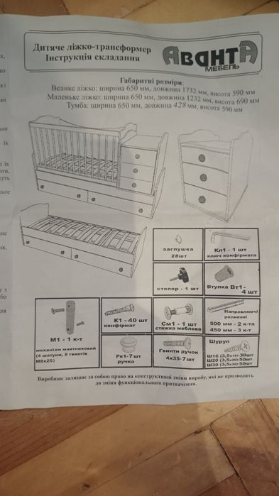 Дитяче ліжко (трансформер)3в1