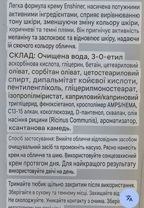 Крем проти пігментних п'ятен
