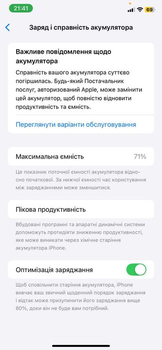 Телефон iPhone 11