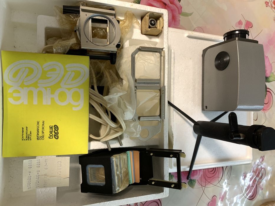 Диапроектор Этюд 2С новый