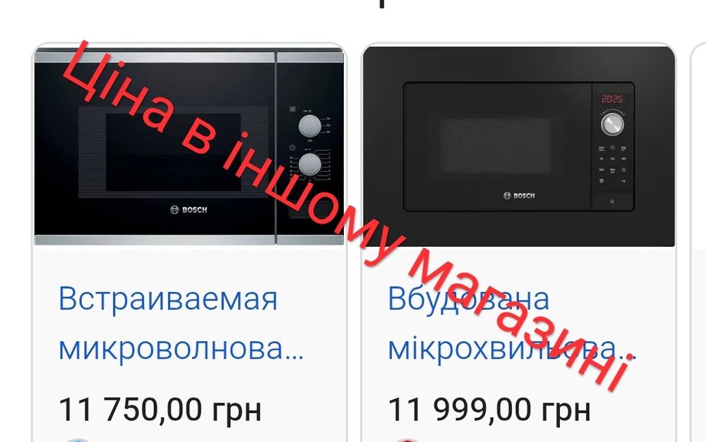 Вбудована мікрохвильова піч Bosch BFL520MS0/03 (А090404) Нова