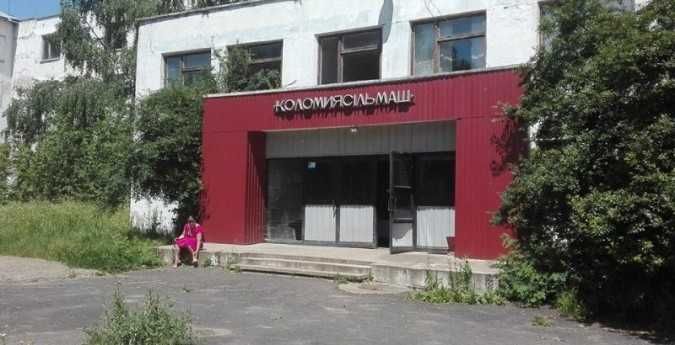 Державний пакет акцій "Коломийський завод сільськогосподарських машин"