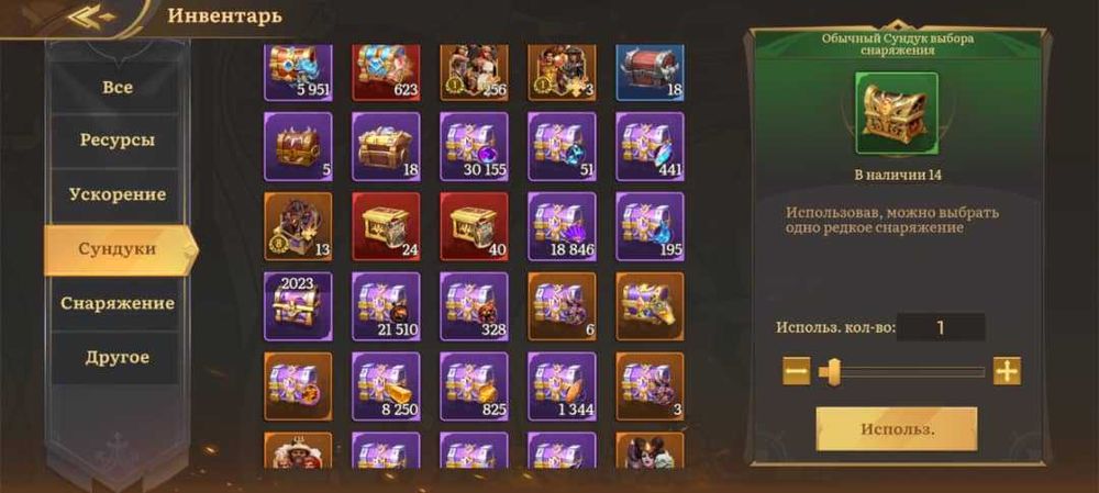 Аккаунт Land of empires