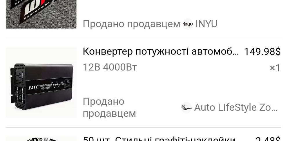 Інвертор 12v ~110v  чистий синус.обмен