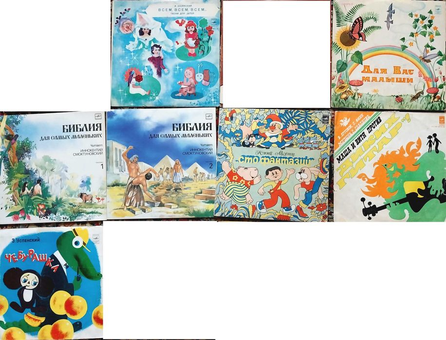 Грампластинки Винил СССР Детские