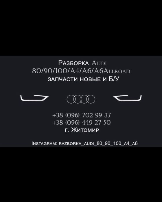 Продам комлект задніх фонарів до Ауді Audi 80 90 Б3 Б4 .