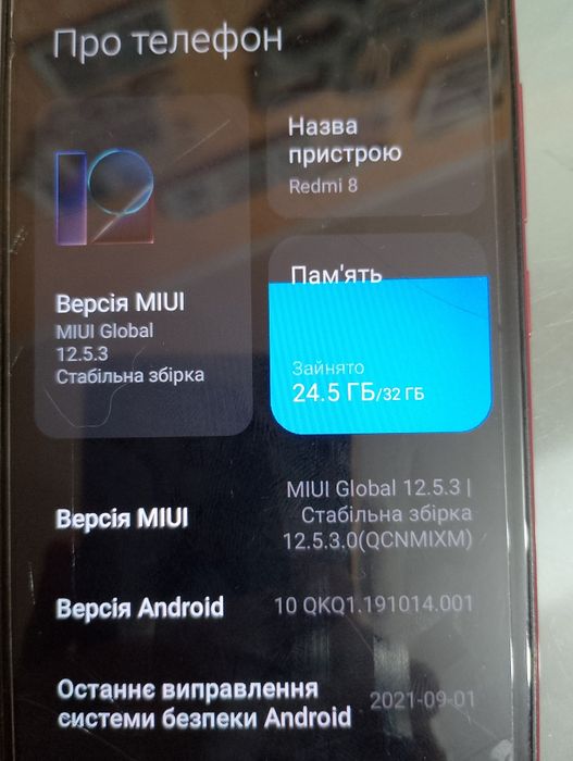 Мобільний телефон Redmi 8