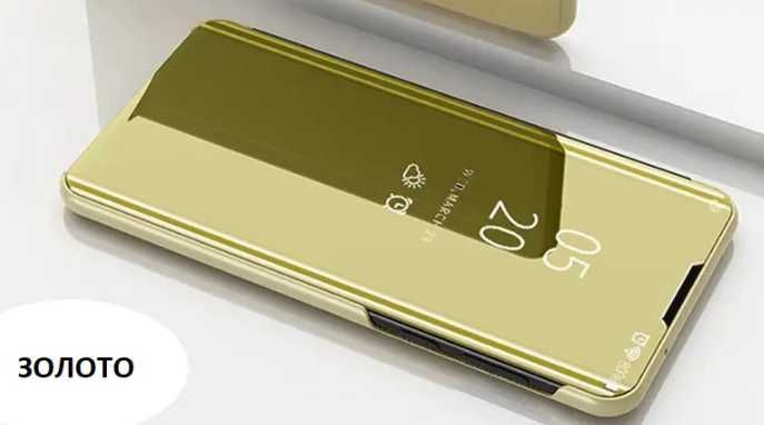 Зеркальный чехол книжка для моделей Xiaomi Redmi Ксяоми