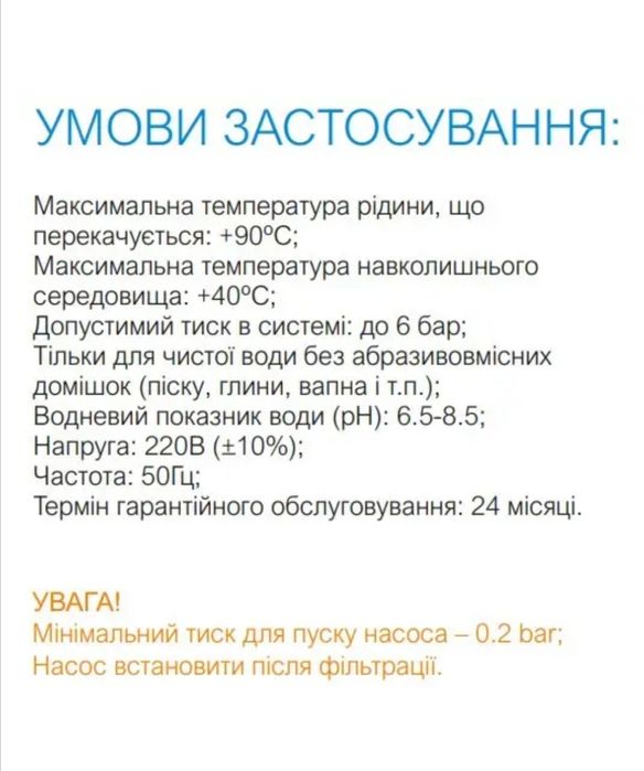 Насос підвищення тиску Zegor CBP15-11 з гайками і кабелем