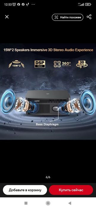 Проектор Thundeal TD98pro 4k/Full HD + подарок