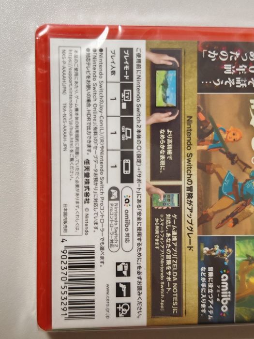 The Legend of Zelda: Breath of the Wild - Nintendo Switch 2 Edition