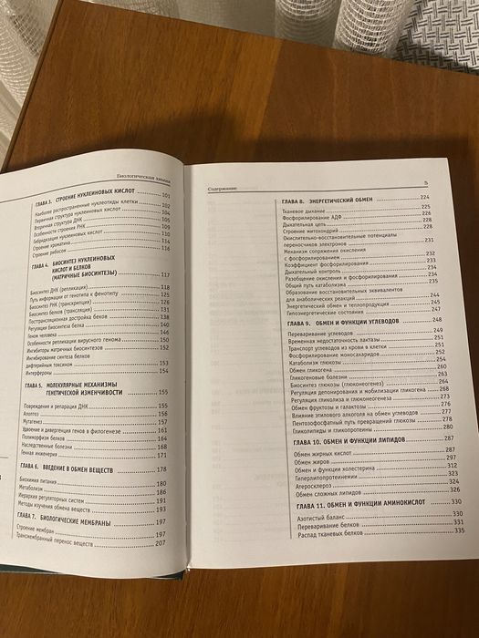 Биологическся химия. А.Я. Николаев/ Біологічна хімія
